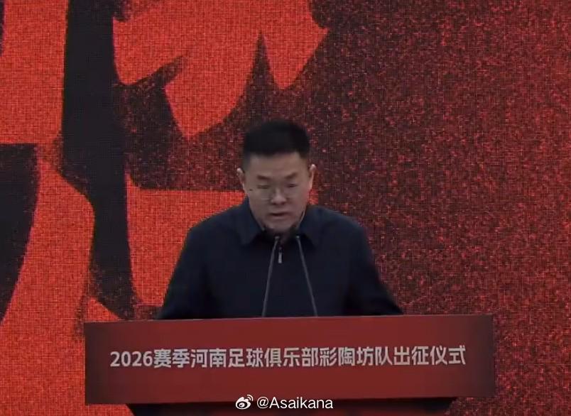 新冠名，河南队新赛季冠名为河南足球俱乐部彩陶坊队