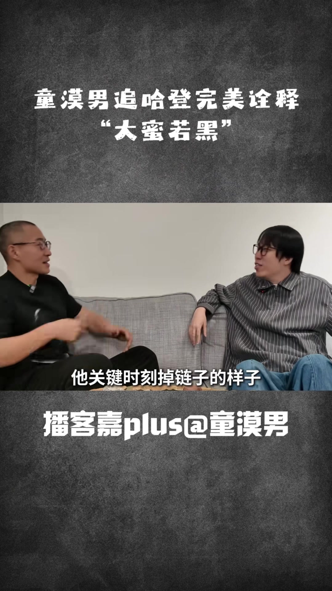 知名脱口秀演员:我很喜欢哈登 他经常关键时刻掉链子&这跟我很像